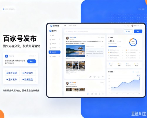克山百家号信息发布代运营